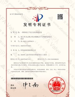 一种球阀生产的自动化喷漆设备-发明专利