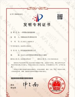 一种顶装式耐高温球阀-发明专利