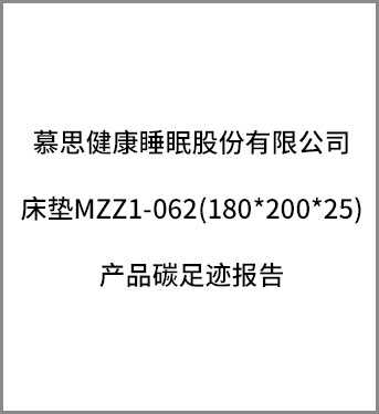 床垫哪个品牌好可以考虑慕思_中国十大床垫品牌慕思居高首位_十大床垫品牌排行榜慕思位列前三