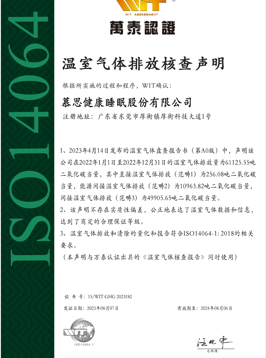 床垫哪个品牌好可以考虑慕思_中国十大床垫品牌慕思居高首位_十大床垫品牌排行榜慕思位列前三